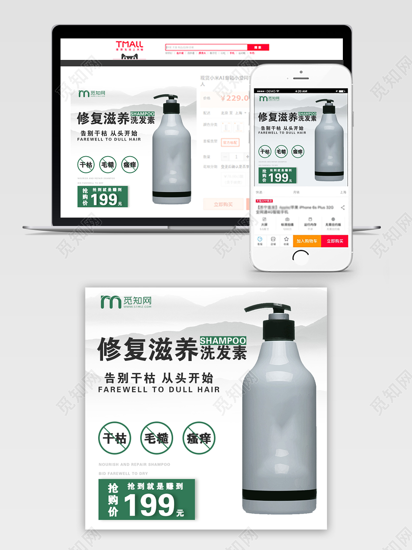 白色简约洗发水护发素促销活动电商主图直通车