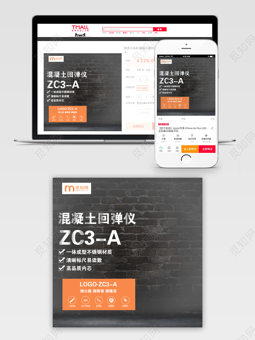 黑色简约混凝土回弹仪促销活动电商主图直通车