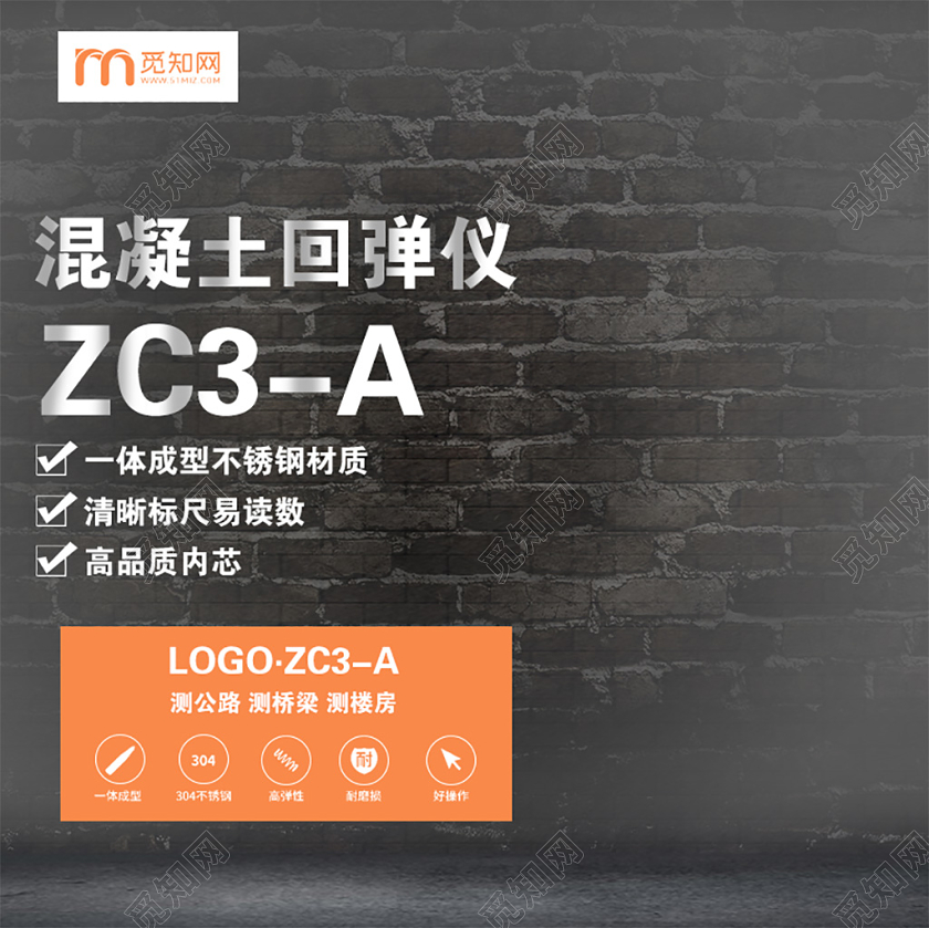 黑色简约混凝土回弹仪促销活动电商主图直通车