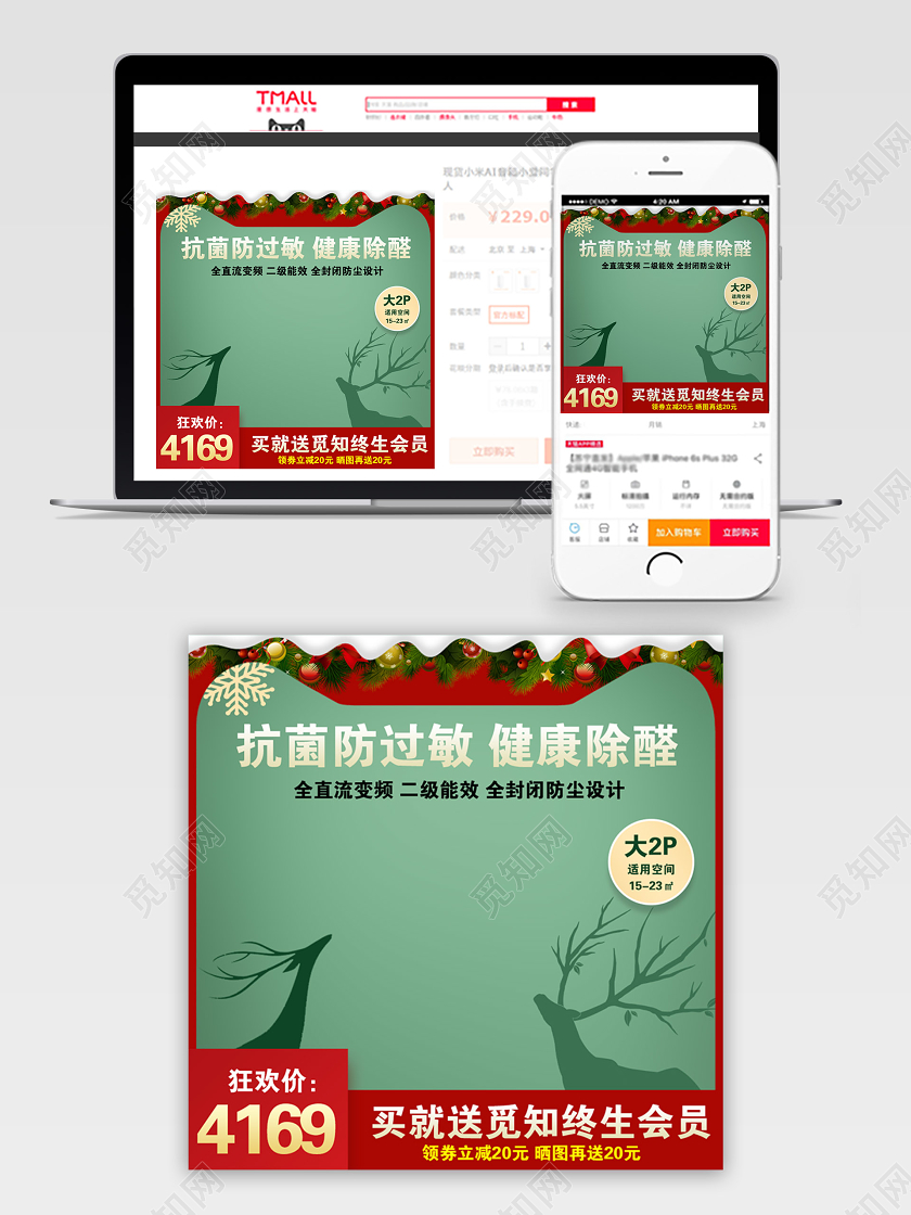 红色简约圣诞节促销活动电商主图直通车