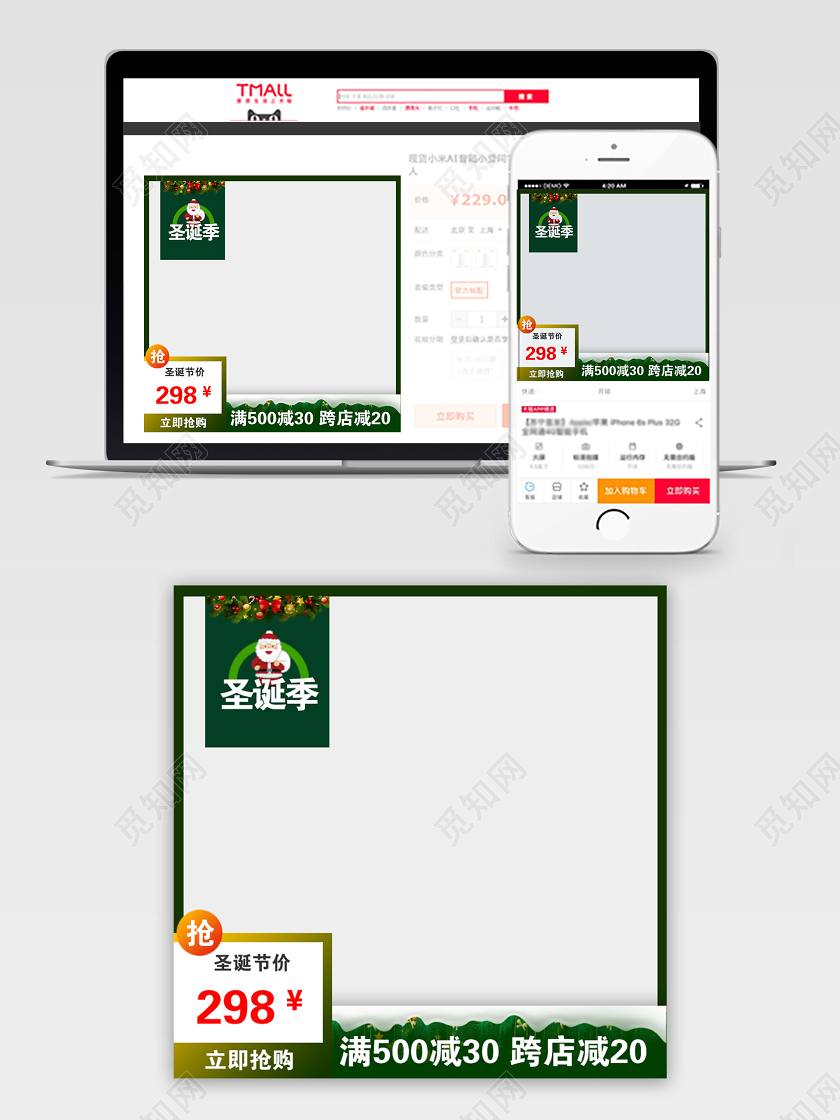 绿色大气圣诞节促销活动电商主图直通车