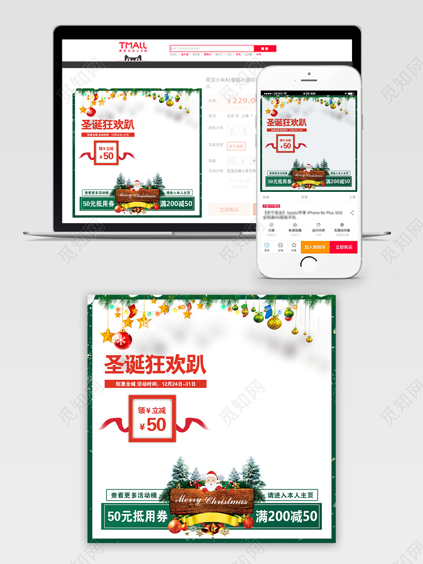 绿色唯美圣诞节促销活动电商主图直通车