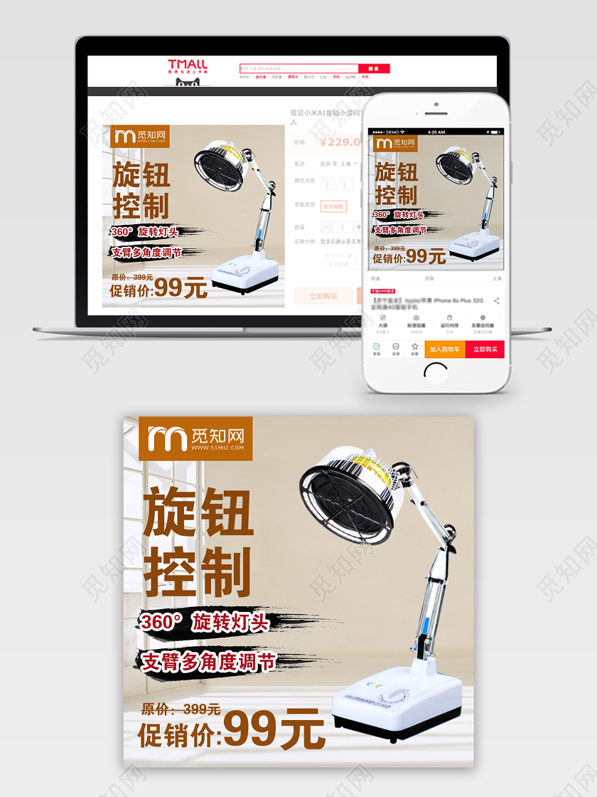 白色简约台灯家电促销活动电商主图直通车