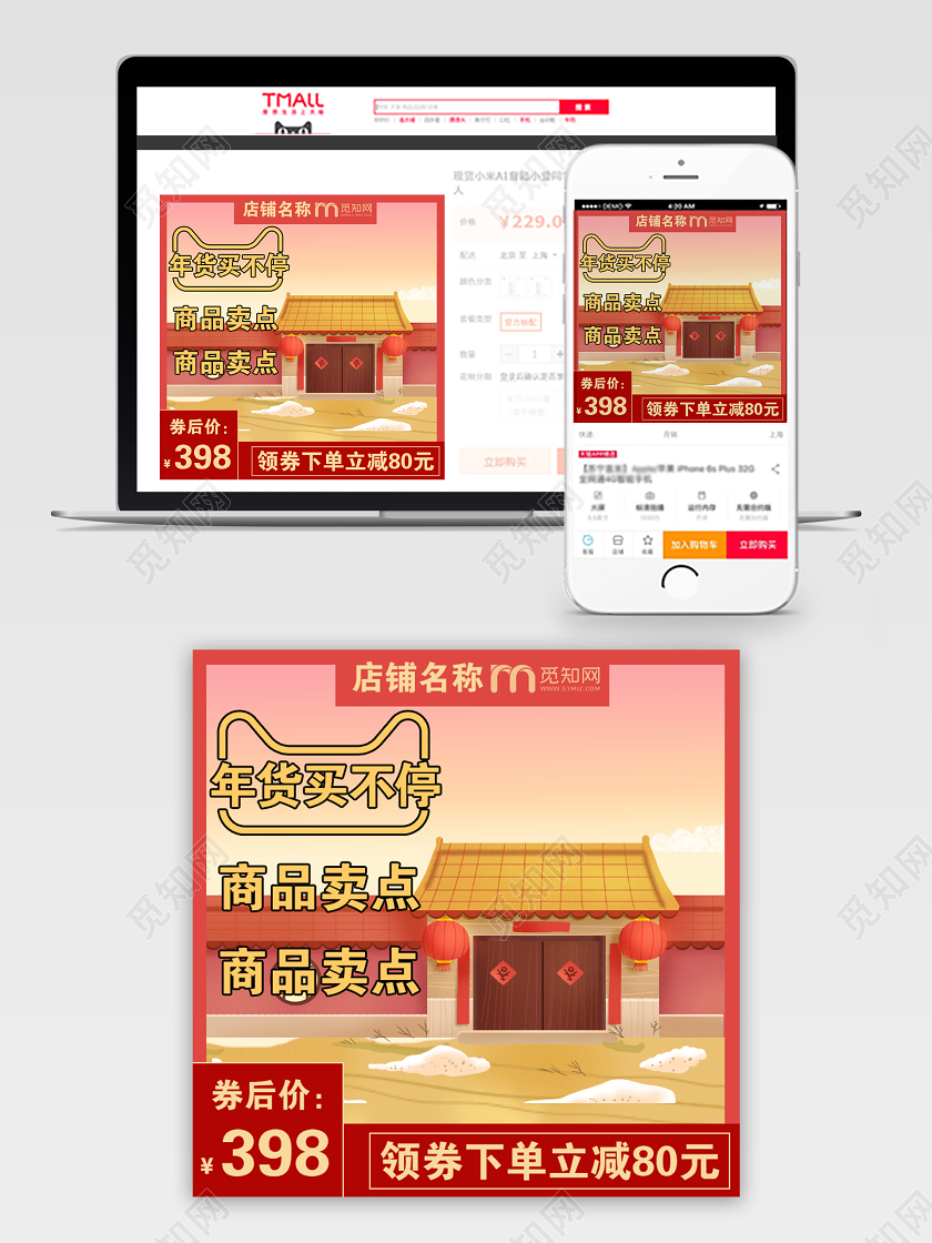 粉色渐变天猫年货节促销活动电商主图直通车