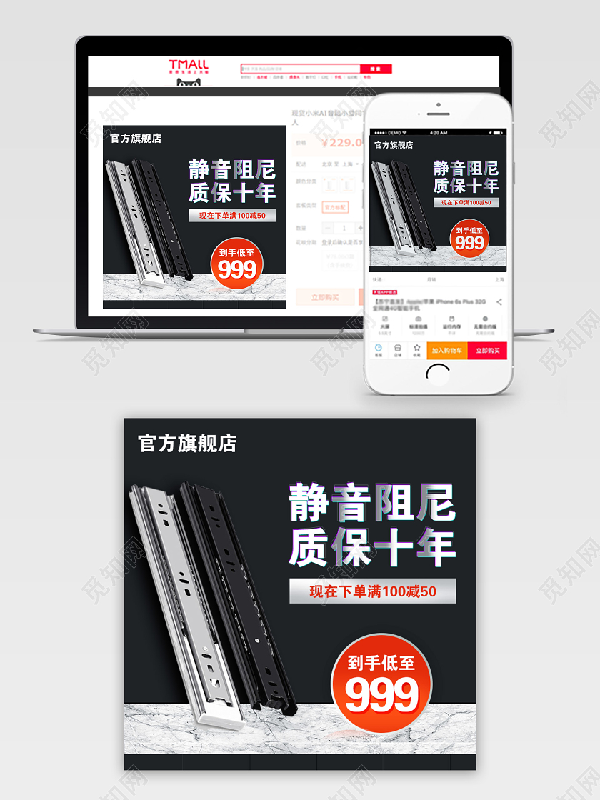 黑色简约抽屉轨道促销活动电商主图直通车