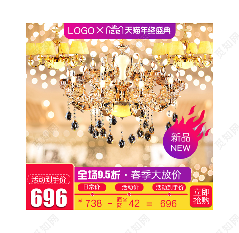 红紫色渐变简约时尚双十二双12欧式灯具通用主图框直通车促销