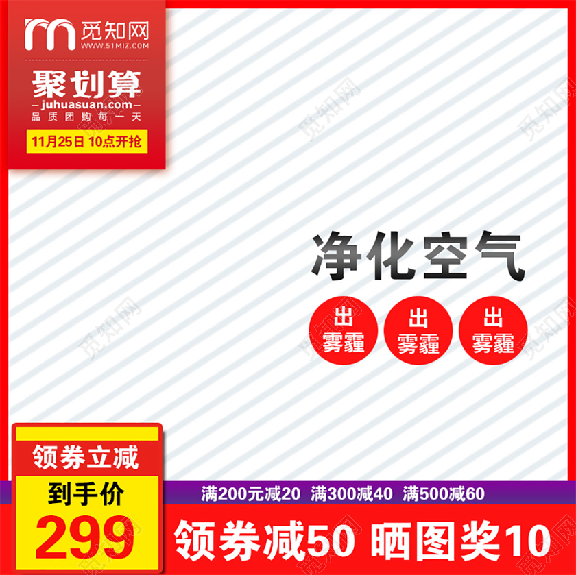 红色大气聚划算促销活动电商主图直通车