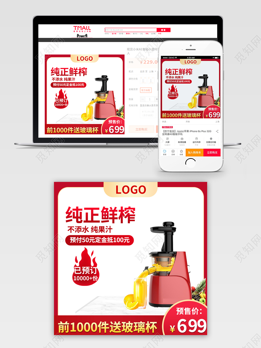 电商淘宝简约时尚双十二双12促销活动榨汁机类通用主图模板