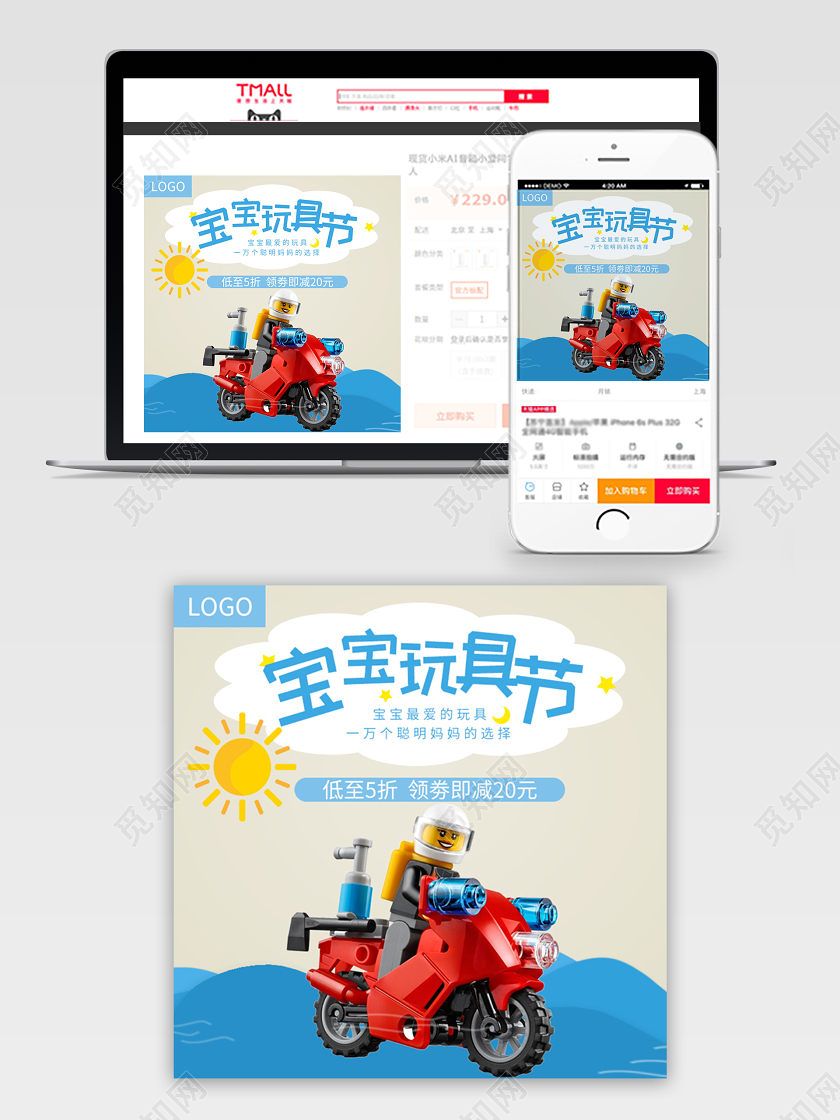 电商淘宝简约时尚双十二双12促销活动宝宝玩具类通用主图模板