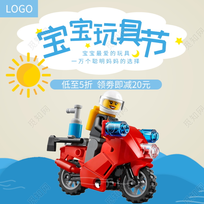 电商淘宝简约时尚双十二双12促销活动宝宝玩具类通用主图模板