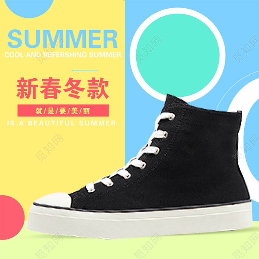 黄色大气新春冬款帆布鞋促销活动电商主图直通车