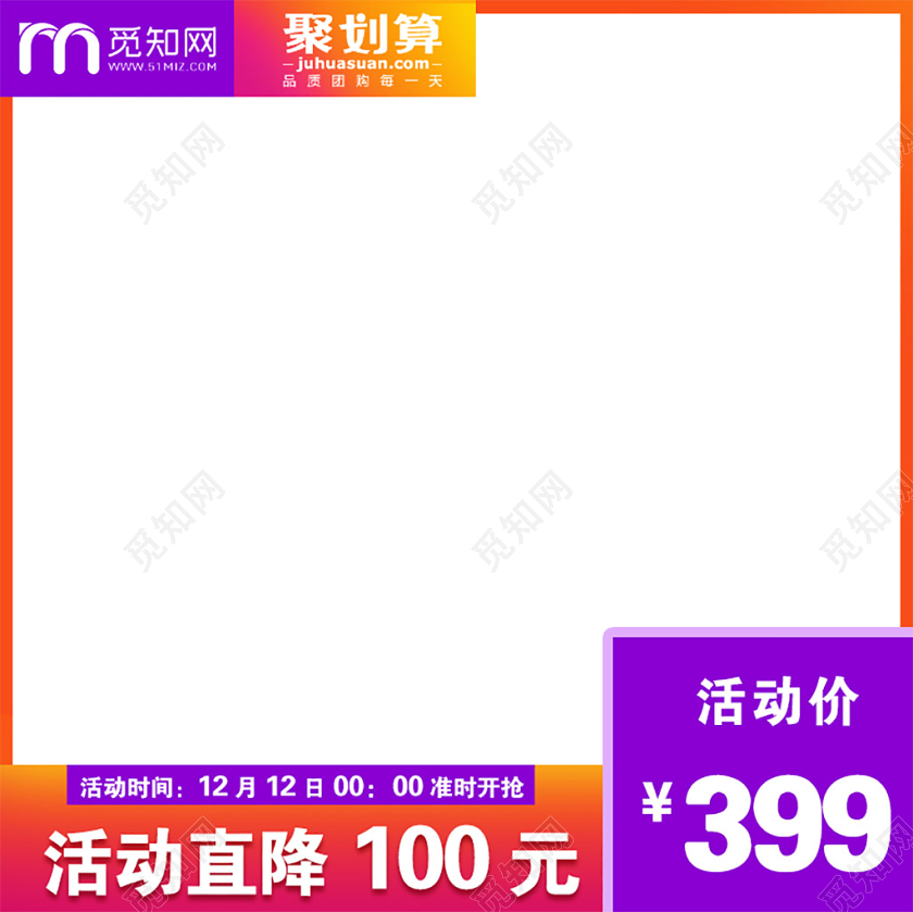 紫色渐变聚划算促销活动电商主图直通车