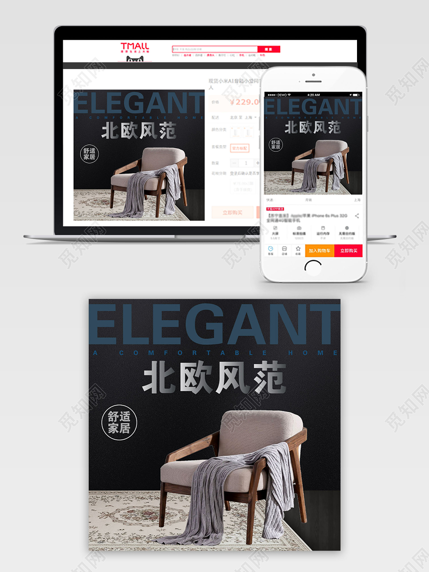 黑色经典北欧风范沙发家具促销活动电商主图直通车