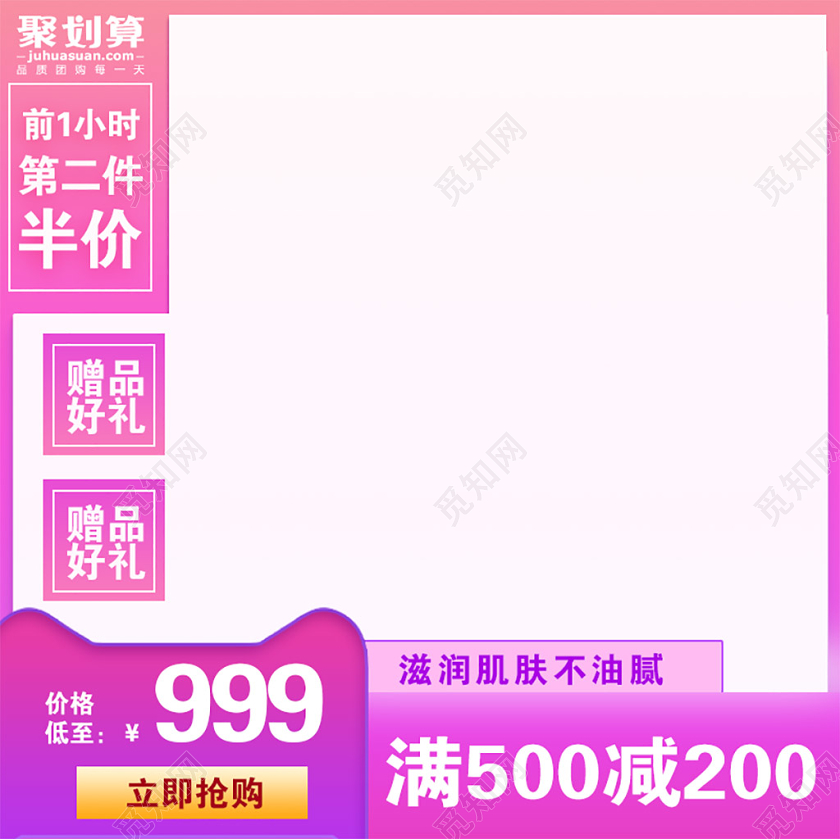 紫色简约聚划算促销活动电商主图直通车