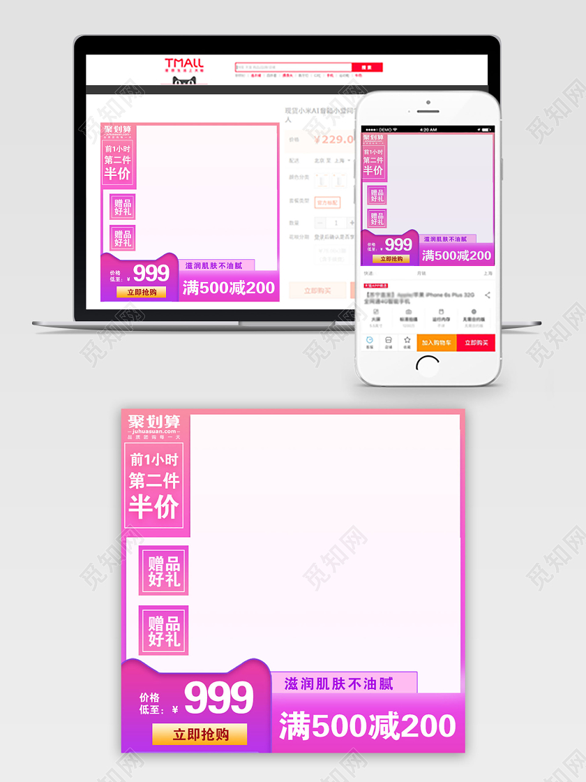 紫色简约聚划算促销活动电商主图直通车