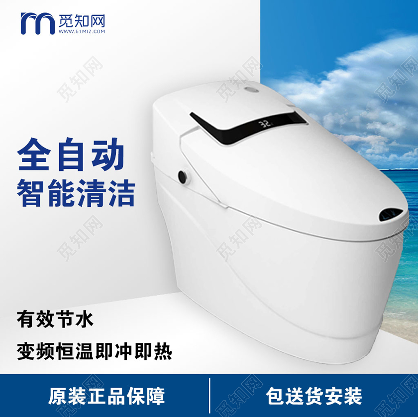 蓝色大气全自动智能清洁马桶促销活动电商主图直通车