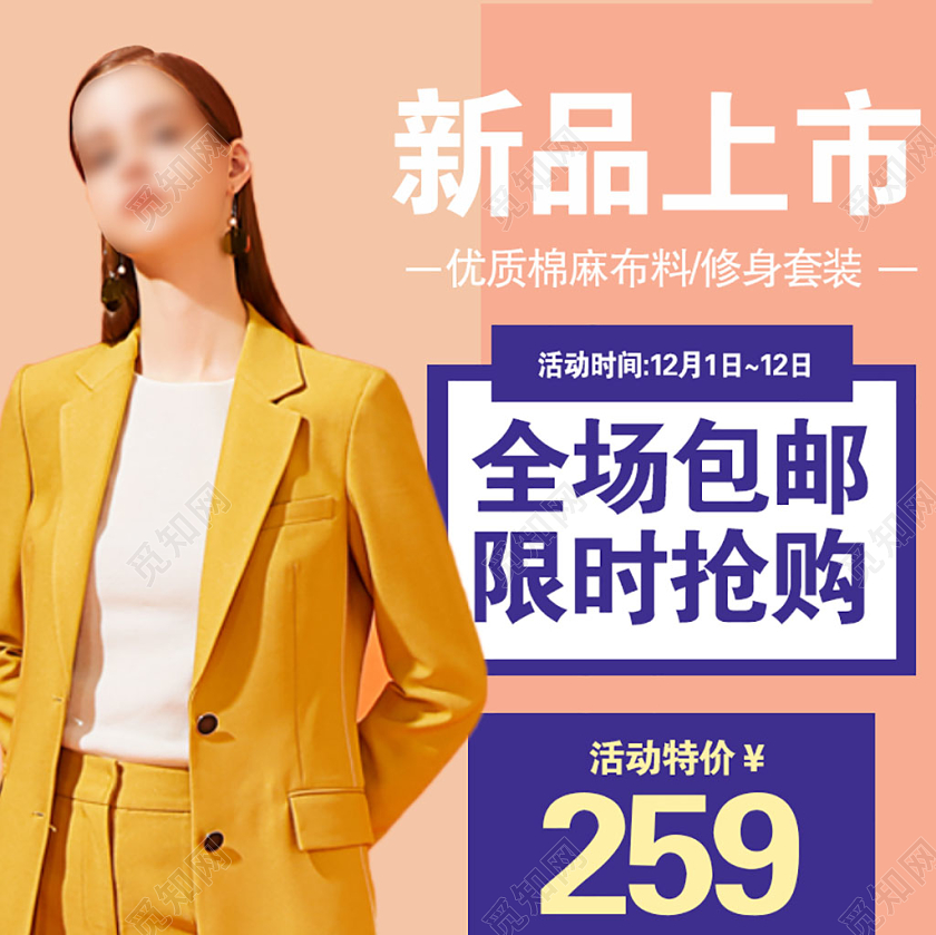 粉色大气新品上市女装促销活动电商主图直通车