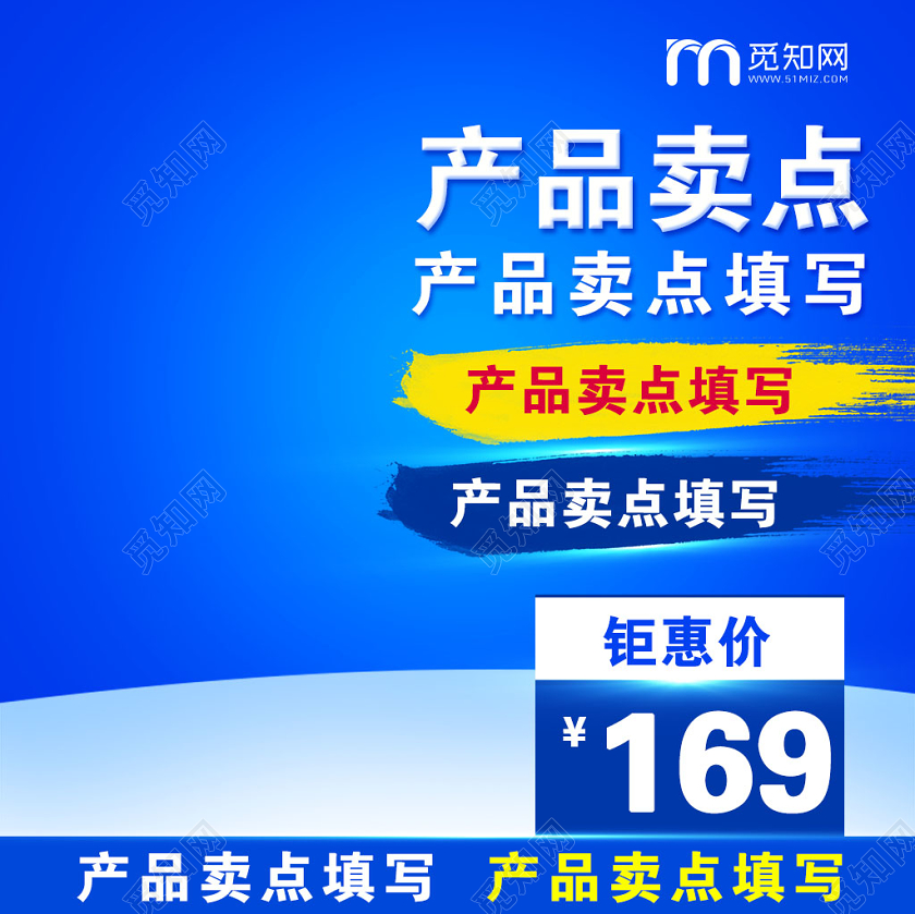 蓝色酷炫天猫聚划算促销活动电商主图直通车