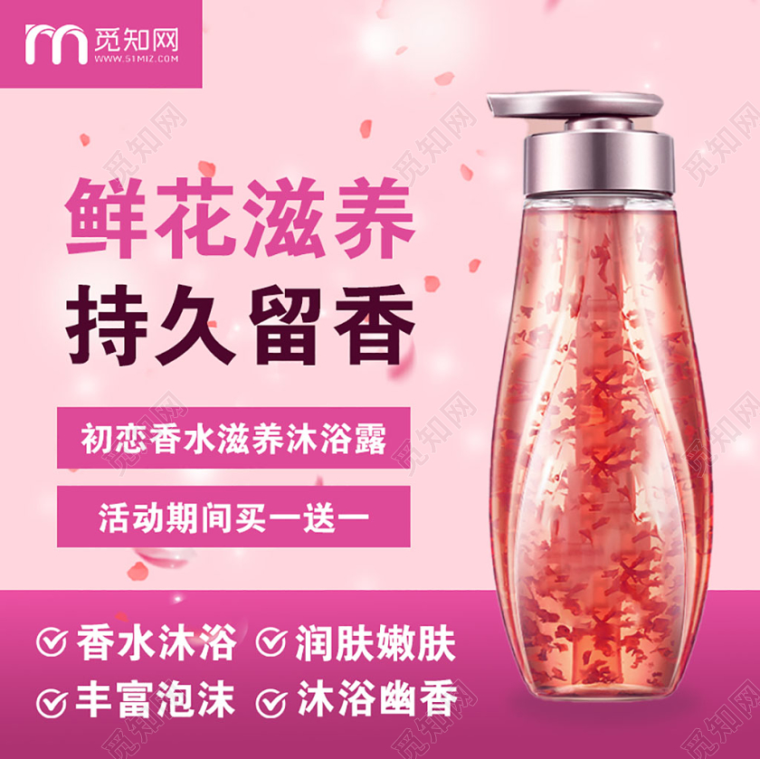 紫色简约沐浴露促销活动电商主图直通车