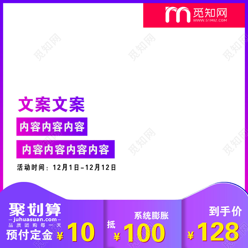 紫色渐变聚划算促销活动电商主图直通车