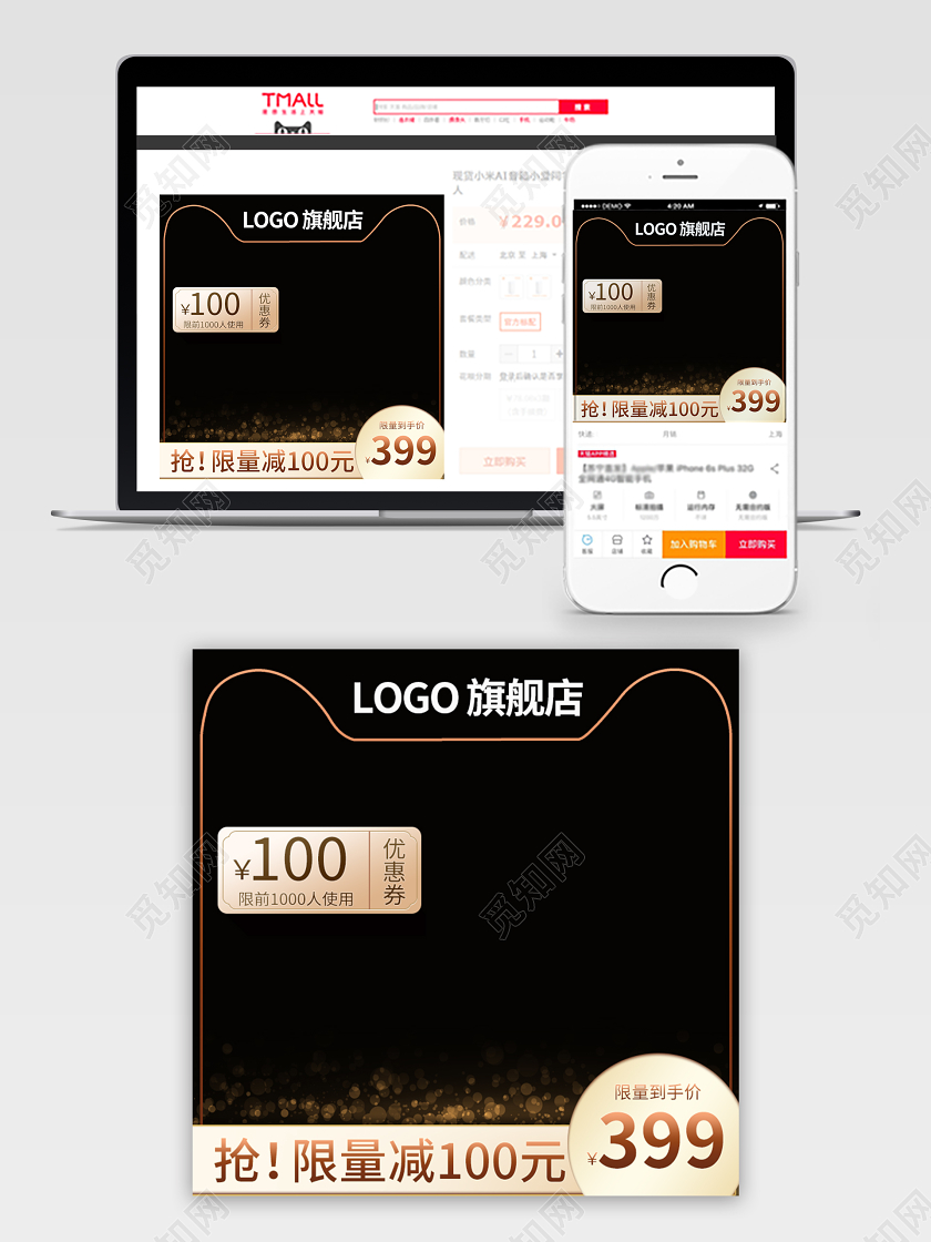 天猫黑色大气双十二节日双十二双12美妆直通车主图框