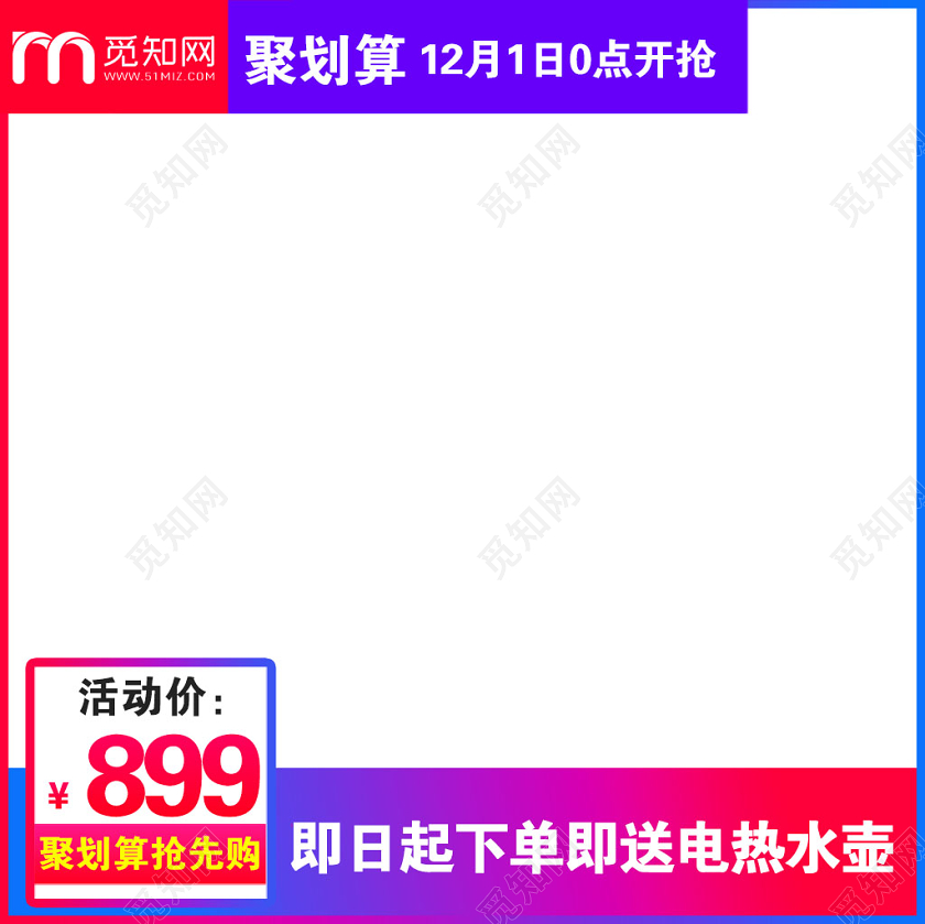 紫色渐变电热水壶聚划算促销活动电商主图直通车