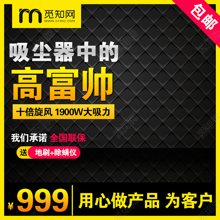 黄色简约吸尘器家电促销活动电商主图直通车