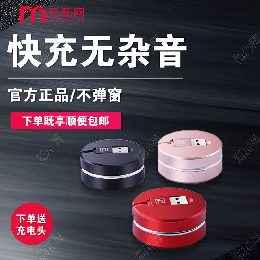 黑色经典充电宝促销活动电商主图直通车