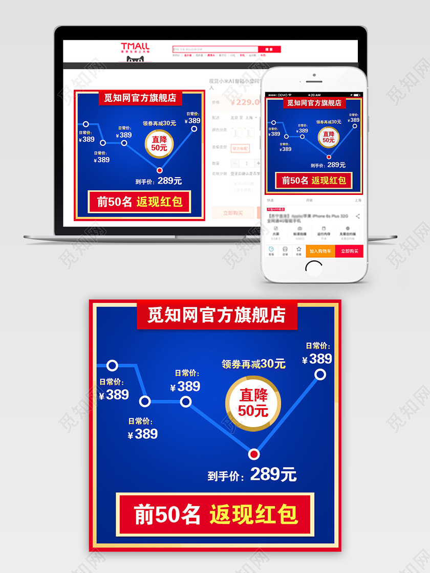 红色大气双12双十二促销活动电商主图趋势图直通车
