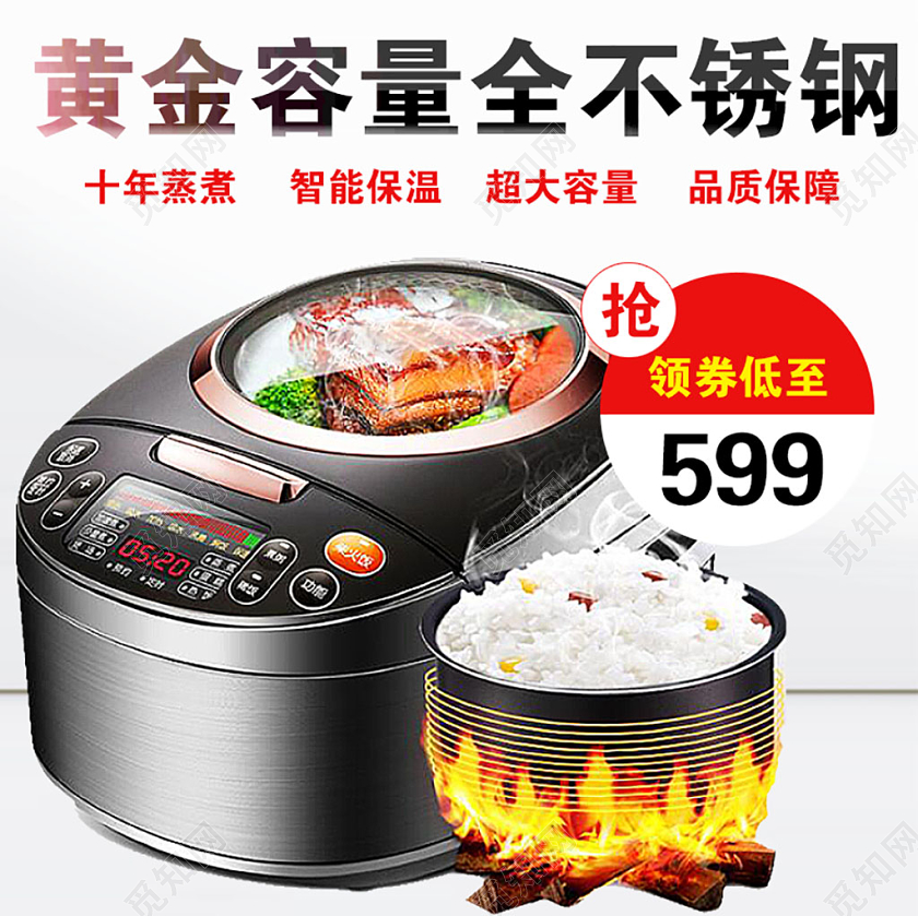 白色大气黄金容量全不锈钢电饭煲促销活动电商主图直通车