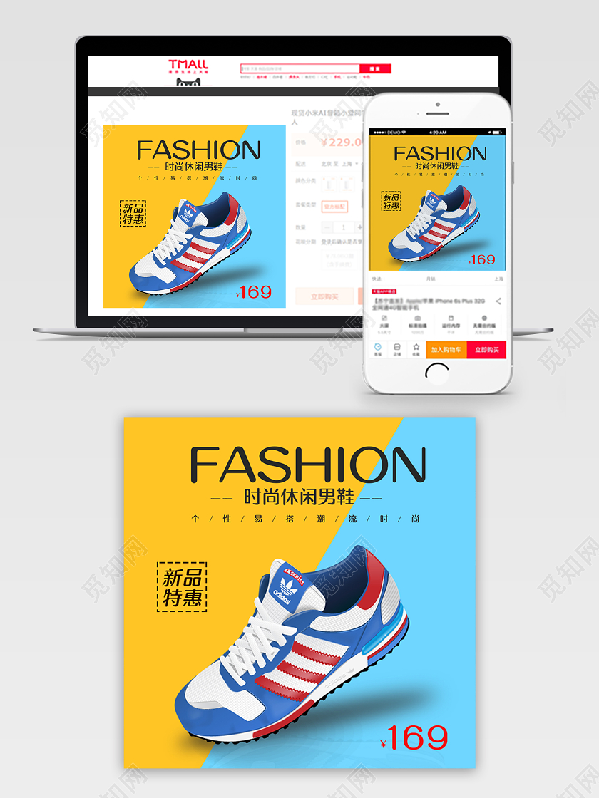 电商淘宝天猫冬季上新休闲鞋男鞋促销活动主图框直通车模板