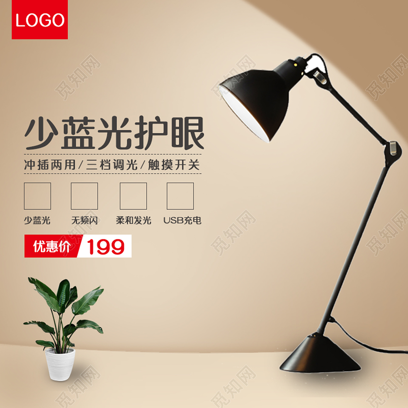 电商淘宝天猫台灯促销活动主图框直通车模板