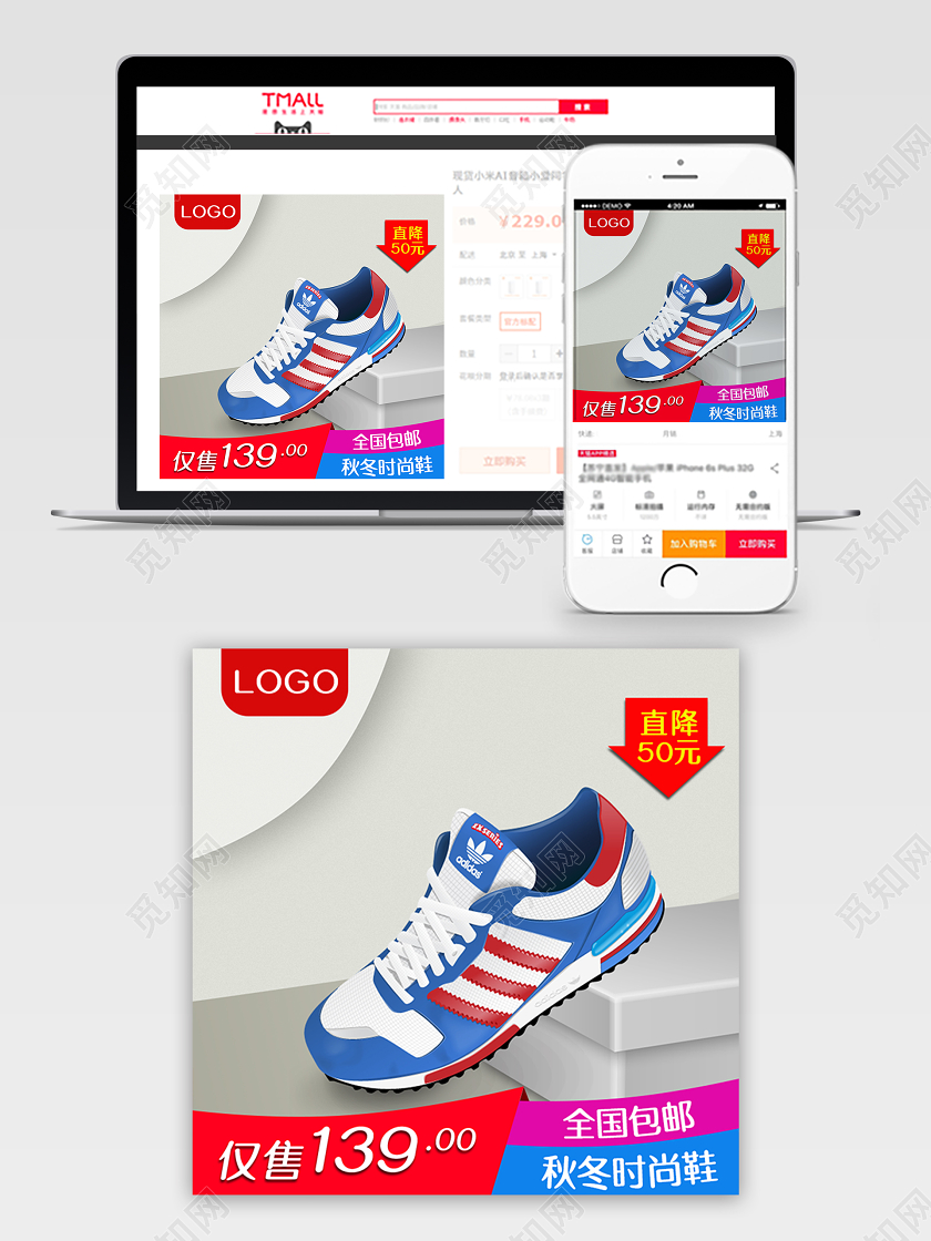 淘宝天猫秋冬鞋子促销活动主图框直通车模板
