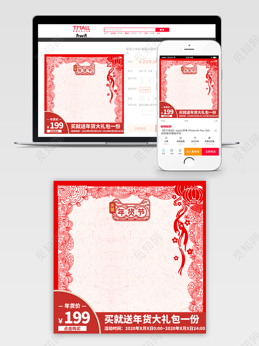 粉红色年货天猫年货节买就送年货大礼包节日活动百货主图直通车