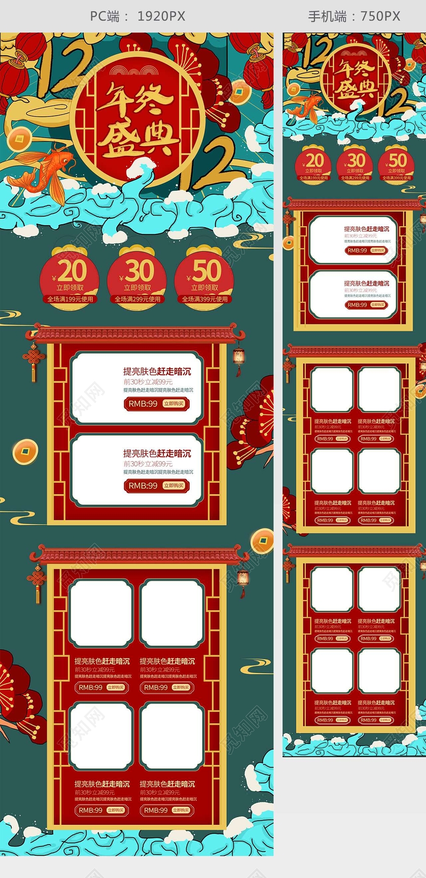 双12双十二国潮淘宝天猫促销年终盛典首页