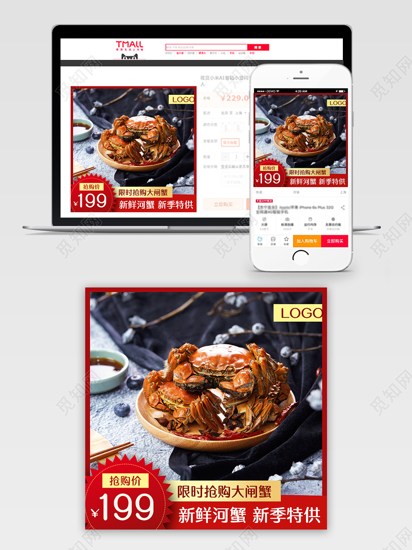 吃货节517淘宝天猫大闸蟹海鲜生鲜美食促销活动主图框直通车模板