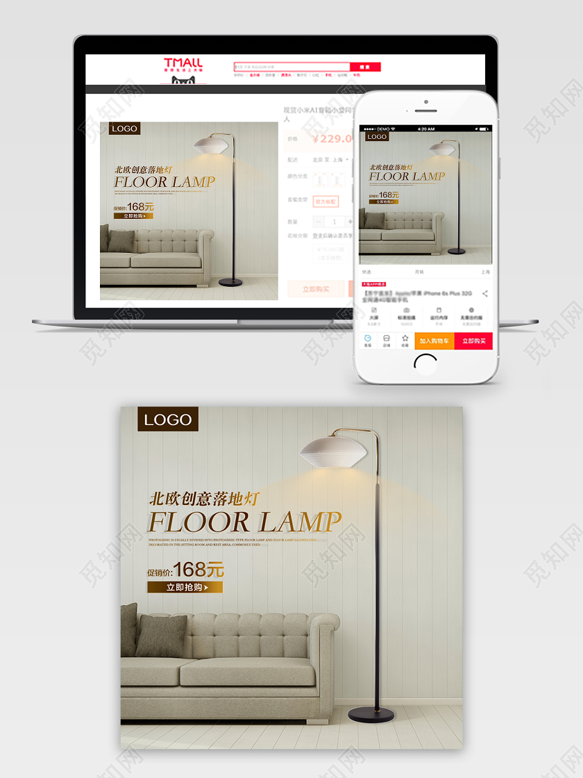 家居灯具类温暖黄色调主图框直通车电商促销活动模版