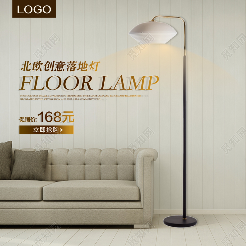 家居灯具类温暖黄色调主图框直通车电商促销活动模版