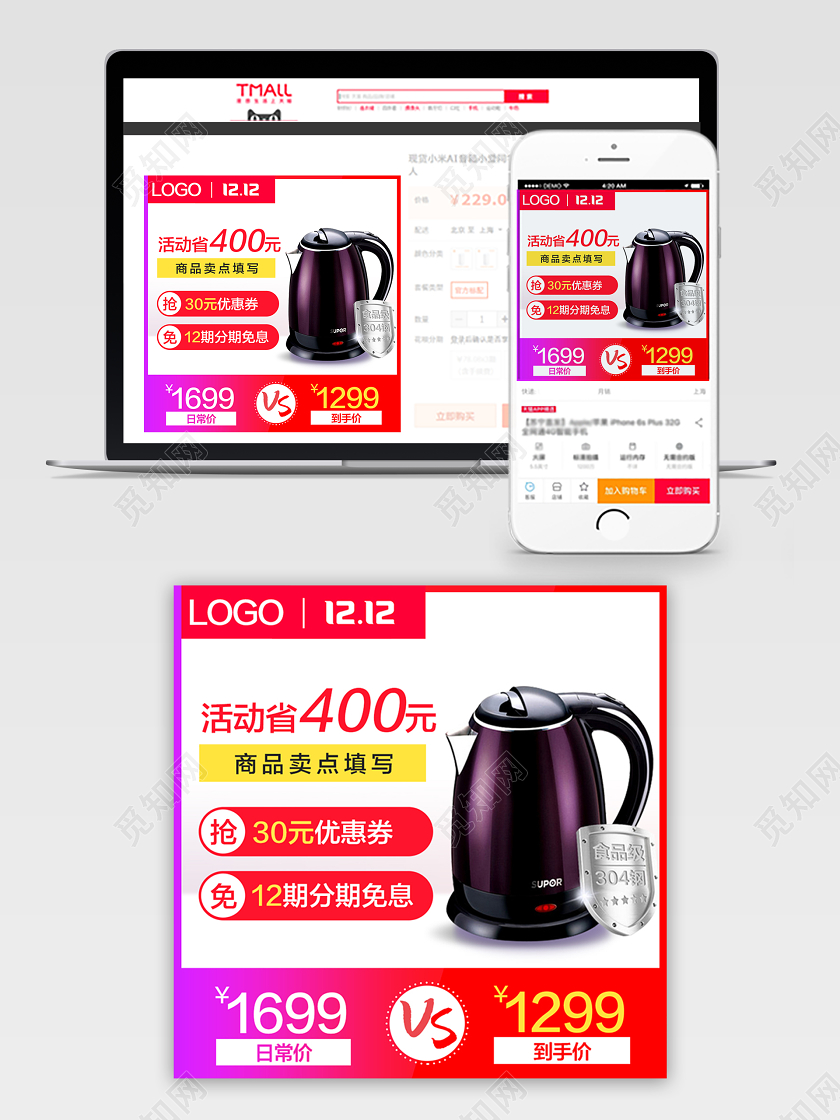 1212红色边框渐变简约小家电类主图框直通车电商促销活动