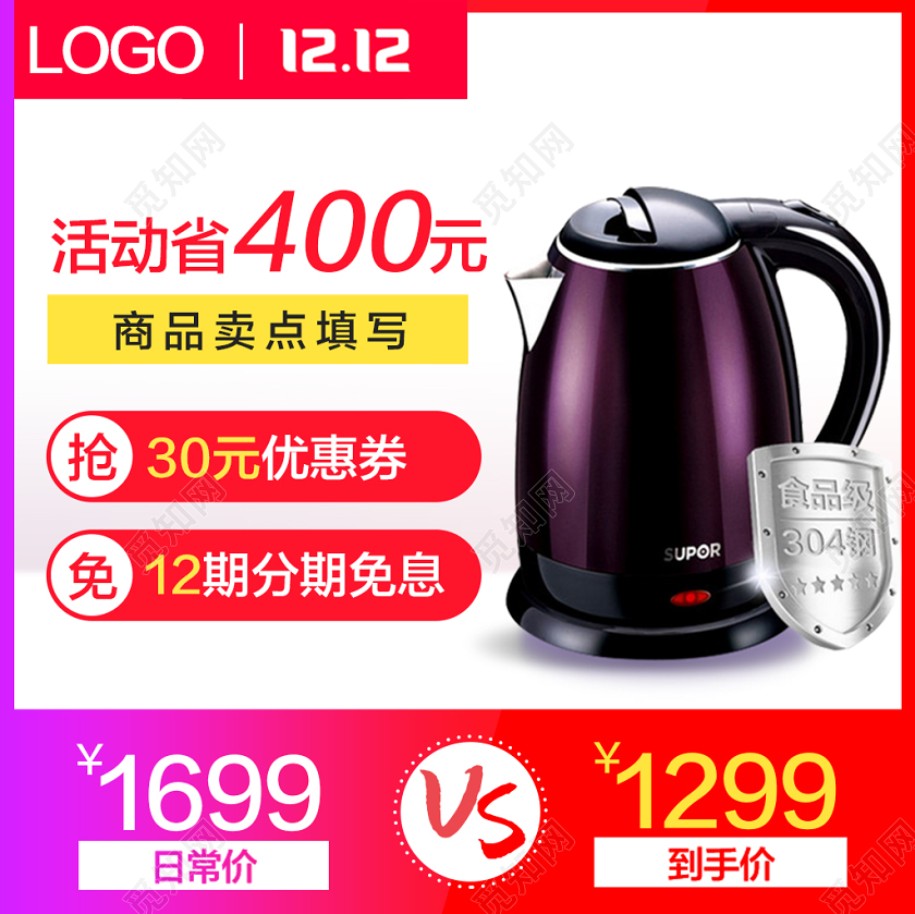 1212红色边框渐变简约小家电类主图框直通车电商促销活动