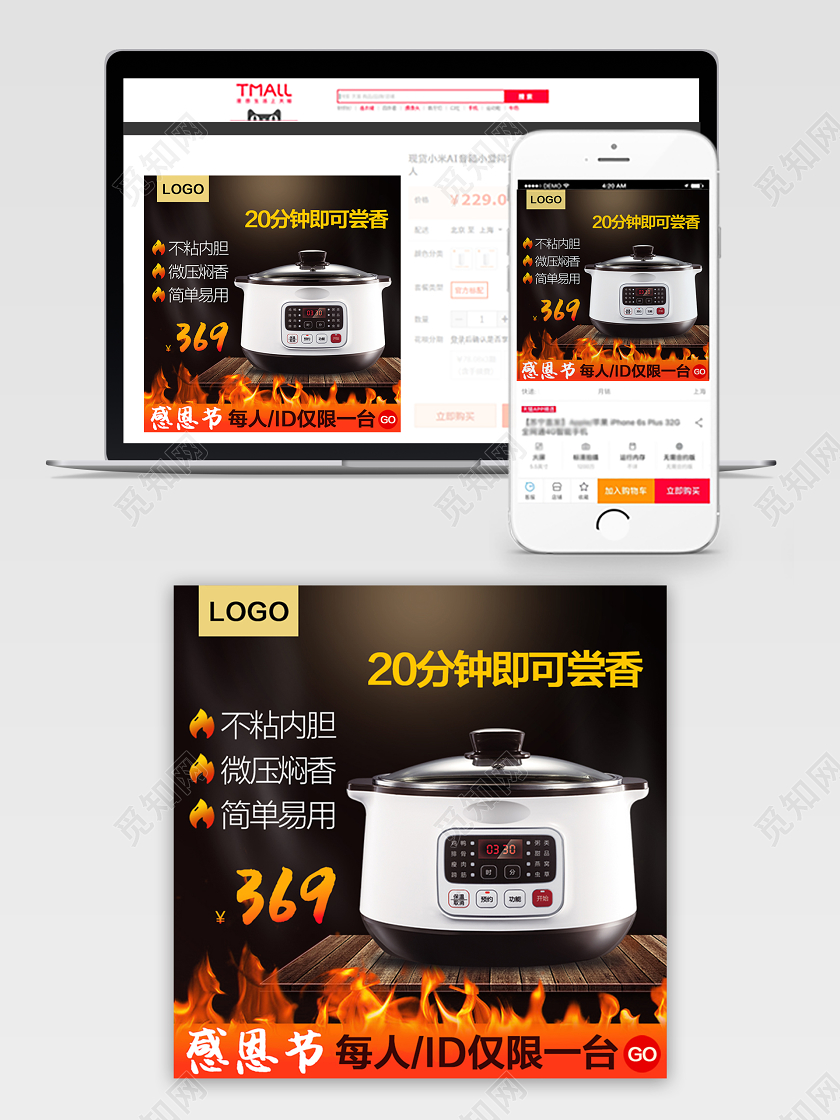 激情火苗黑金风小家电主图框直通车促销活动电商模版