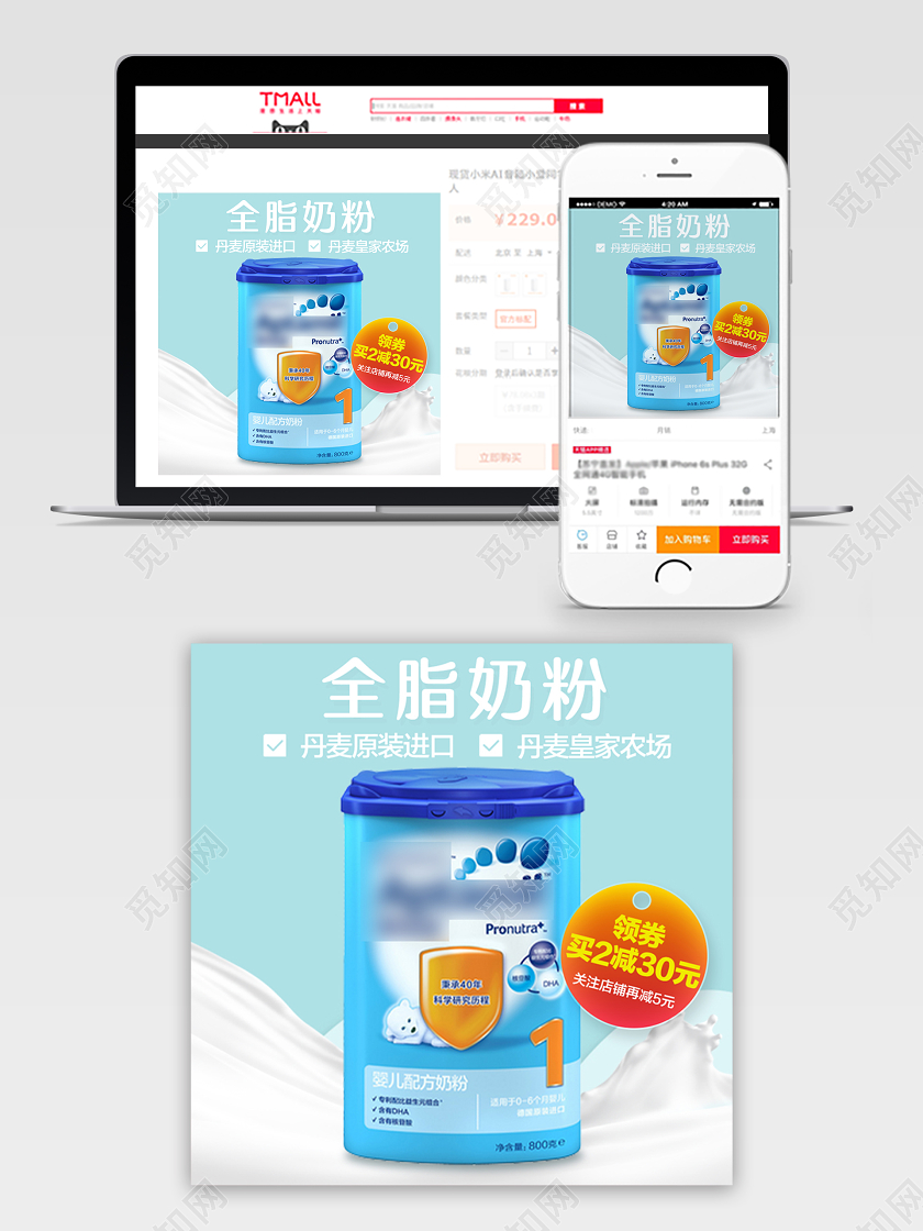 蓝色温情母婴类电商主图框直通车促销活动通用模版