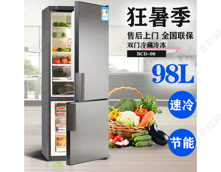 天猫商城家电类通用简约清凉风格暑季家用电器小冰箱促销活动主图