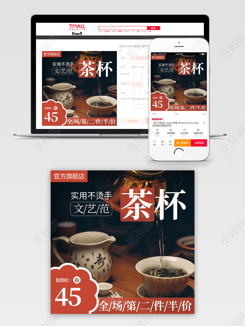 电商淘宝简约商务实用不烫手文艺范茶杯主图框直通车促销活动模板