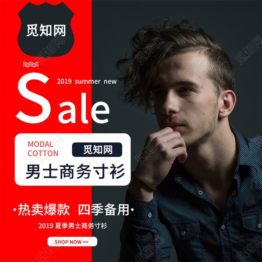 电商淘宝蓝灰色时尚复古男士商务衬衫男装类通用主图直通车