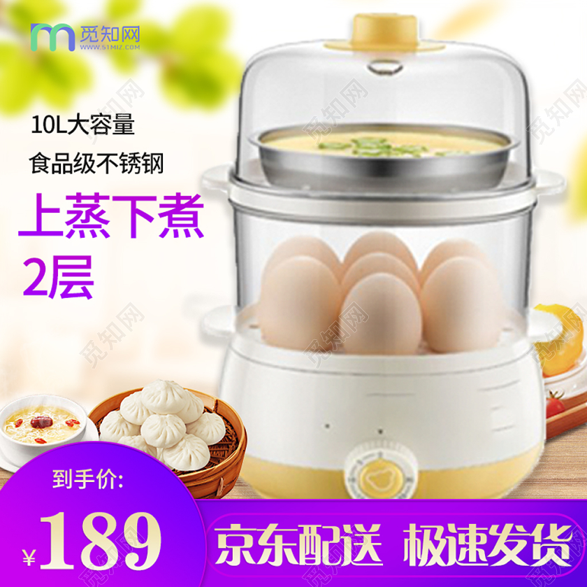 京东电商温馨实用大容量食品级不锈钢蒸蛋锅家电主图