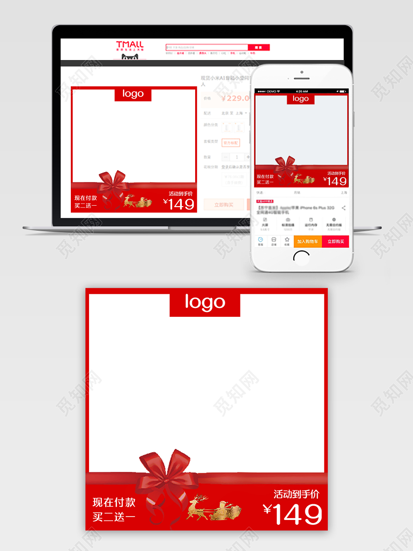 淘宝天猫圣诞节节日促销活动主图框直通车模板