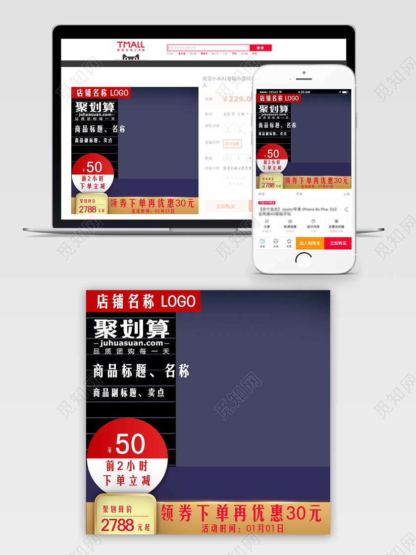 淘宝电商蓝色简约风格聚划算领券下单主图框直通车促销活动