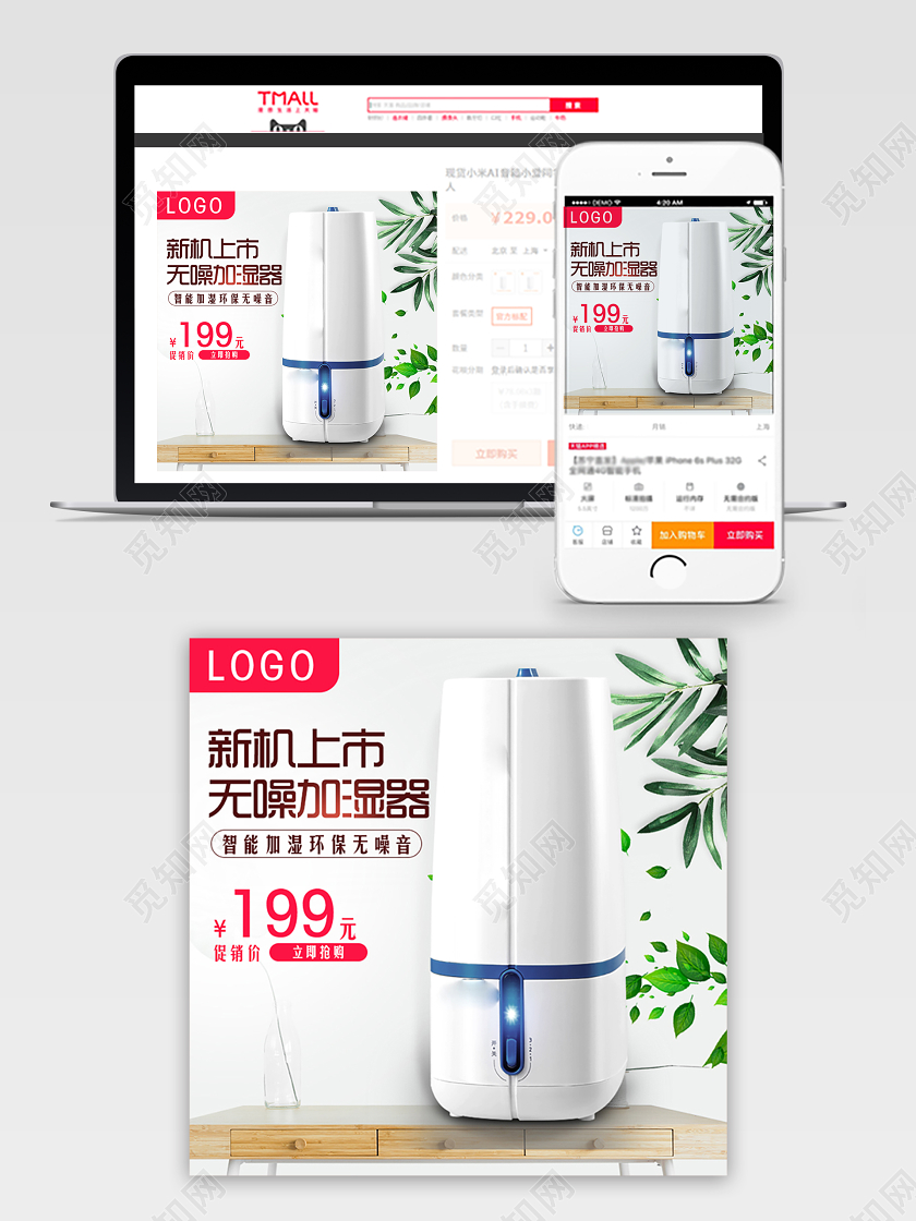 简约风格家电类通用新机上市无噪加湿器主图框直通车促销活动