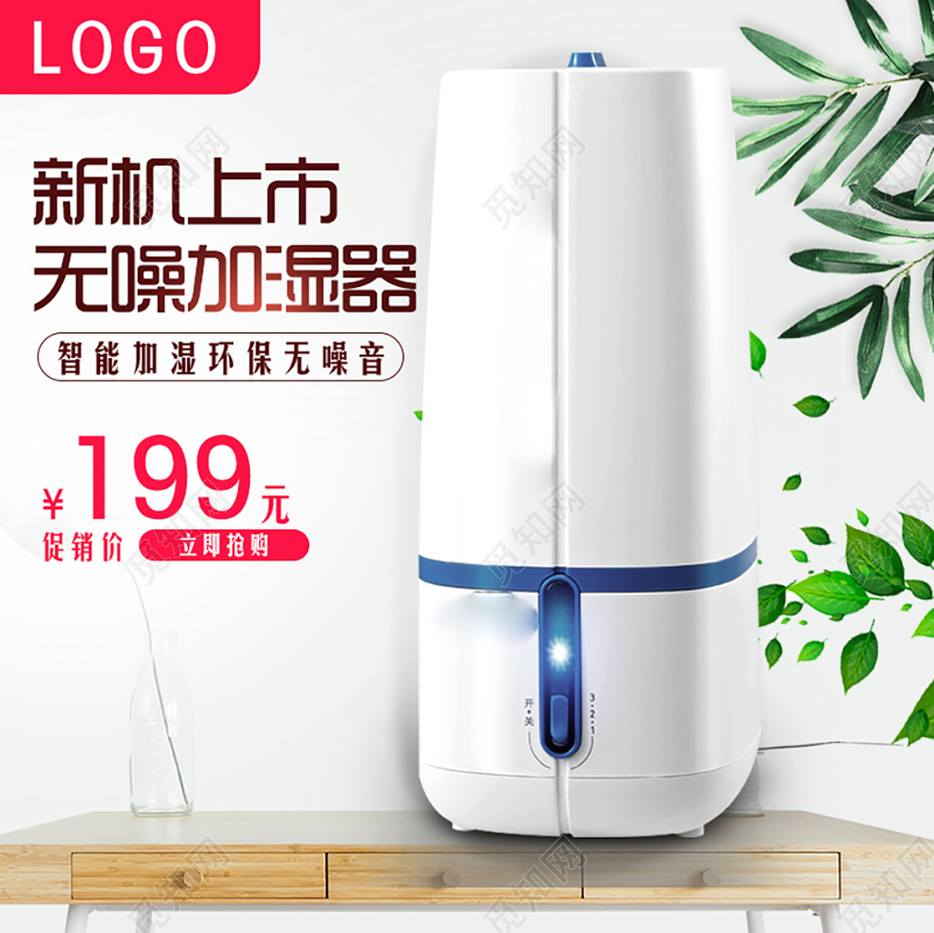简约风格家电类通用新机上市无噪加湿器主图框直通车促销活动